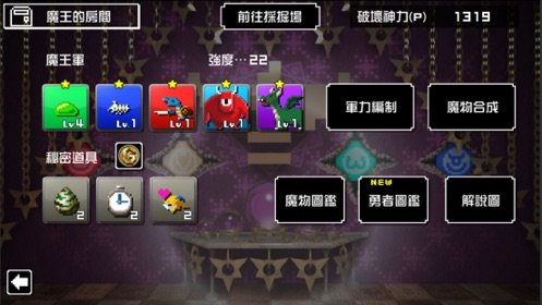 勇者有点太嚣张截图0
