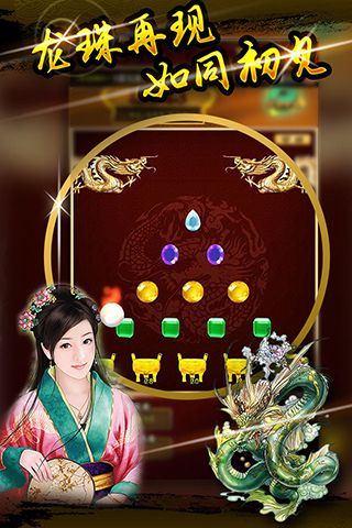 寻龙探宝截图3