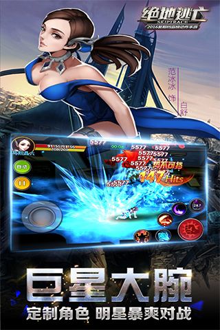 绝地逃亡手机版截图1