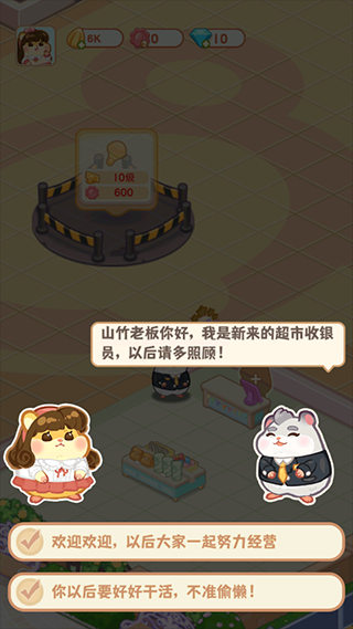 鼠鼠百货物语MOD菜单最新版