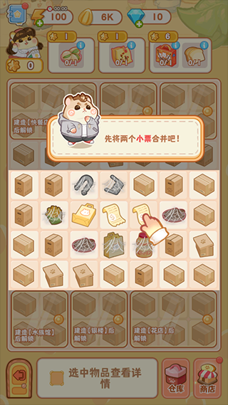 鼠鼠百货物语MOD菜单最新版