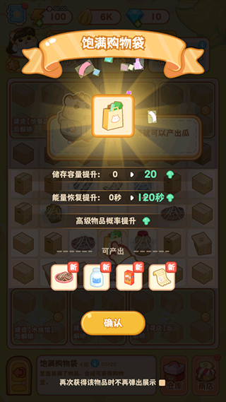 鼠鼠百货物语MOD菜单最新版