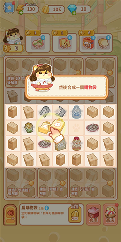 鼠鼠百货物语MOD菜单最新版