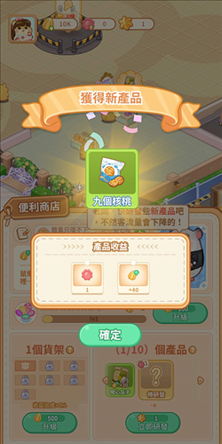鼠鼠百货物语MOD菜单最新版