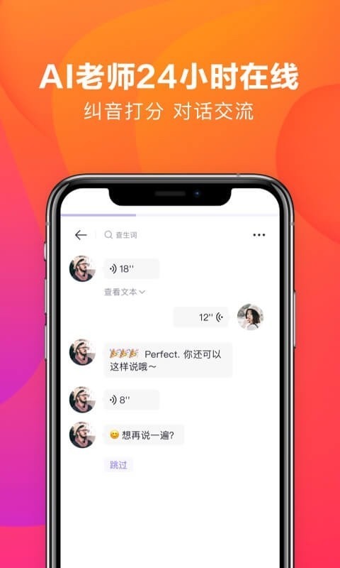 潘多拉英语截图3