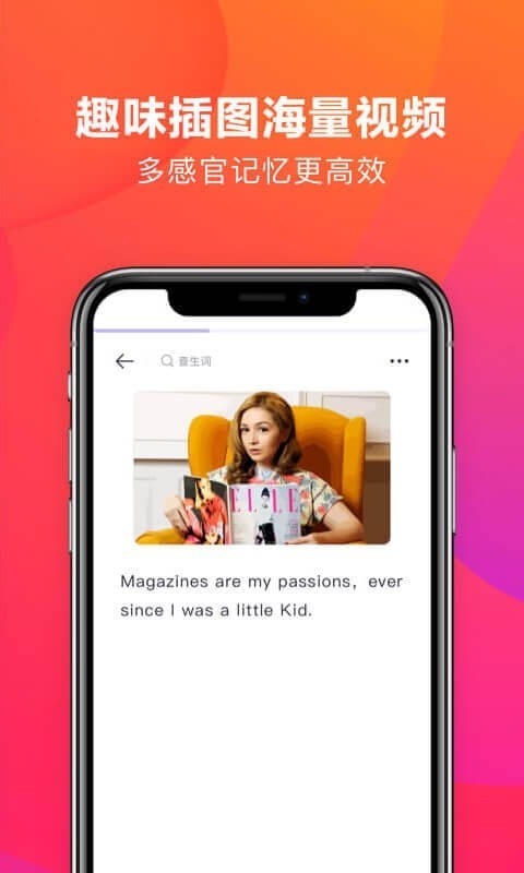 潘多拉英语截图4