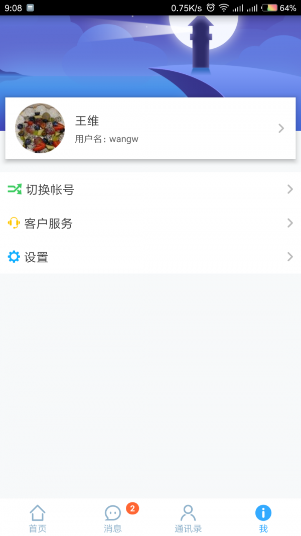 华海教育截图4