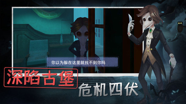恐怖躲猫猫手机版截图2