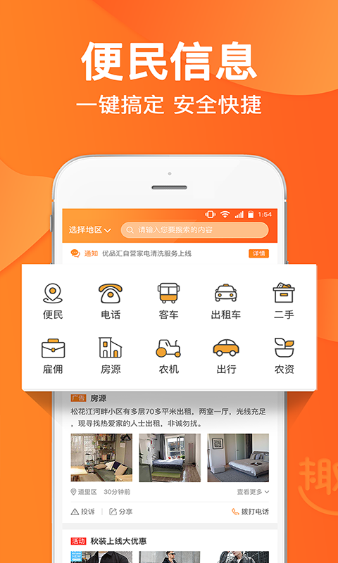 趣点生活截图2