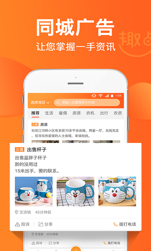 趣点生活截图4