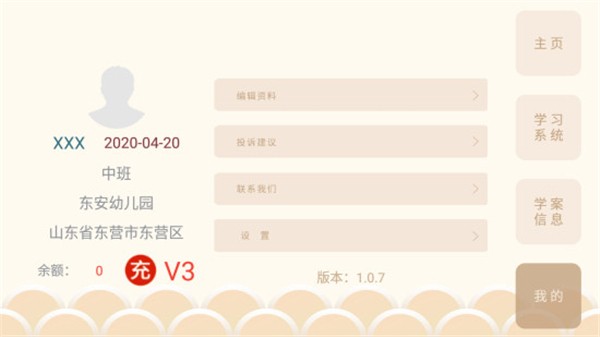 轻松学国文截图0
