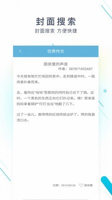 搜题作业帮手截图2