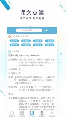 搜题作业帮手截图3