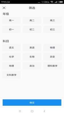 学堂小助手