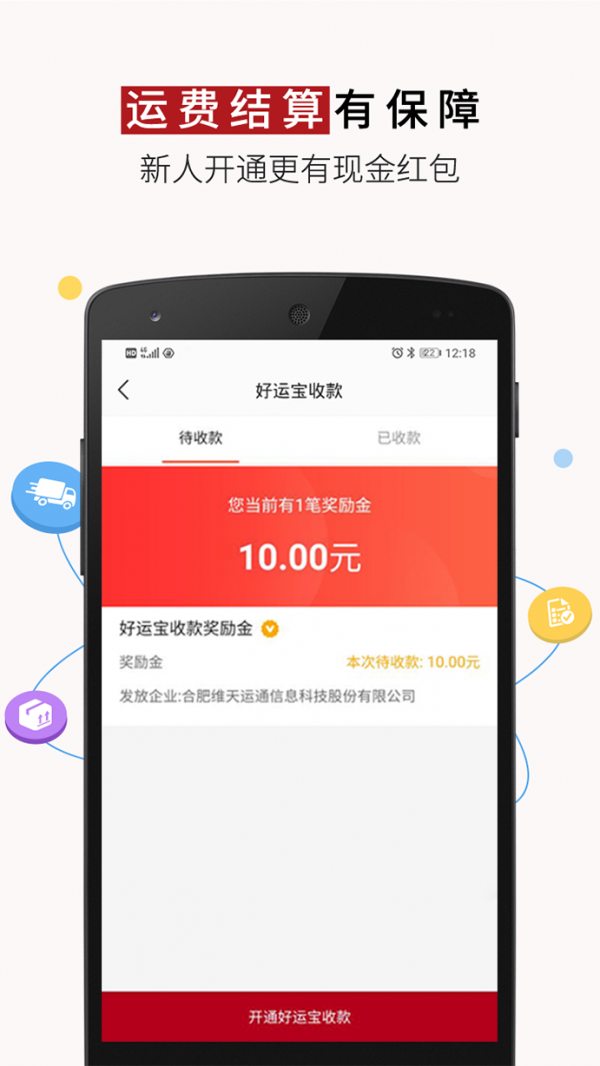 好运宝卡友截图1