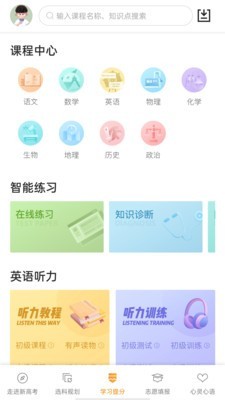 52高考截图0