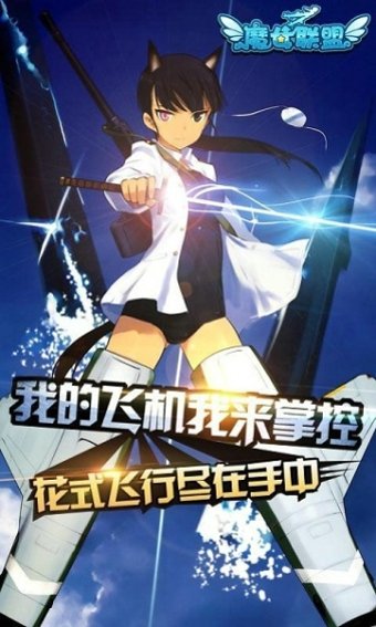 魔女联盟截图0