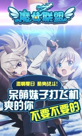 魔女联盟截图1