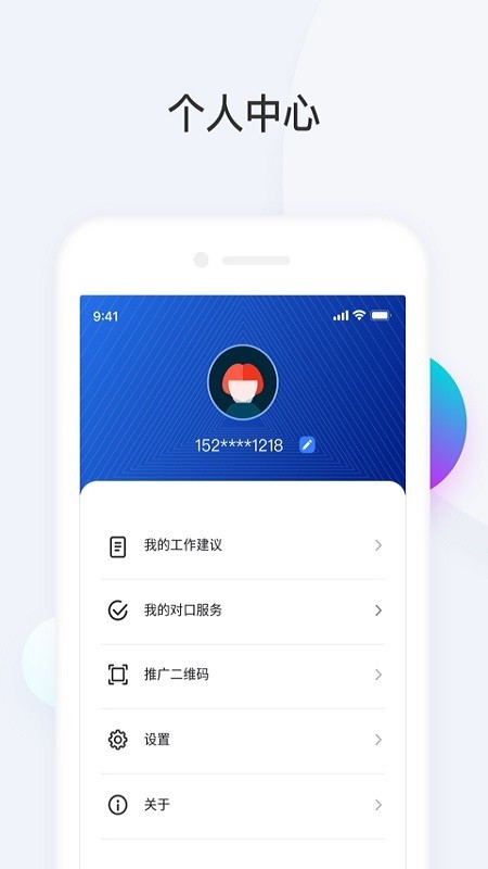 海南残联截图2