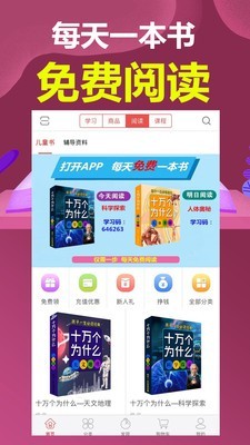小明学堂截图1