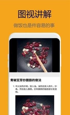 美食大师截图3