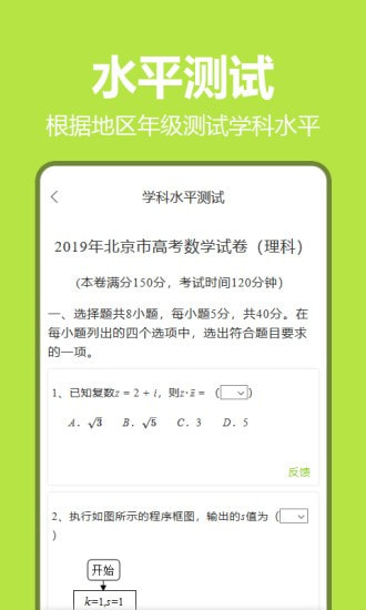 笔尖教育截图0