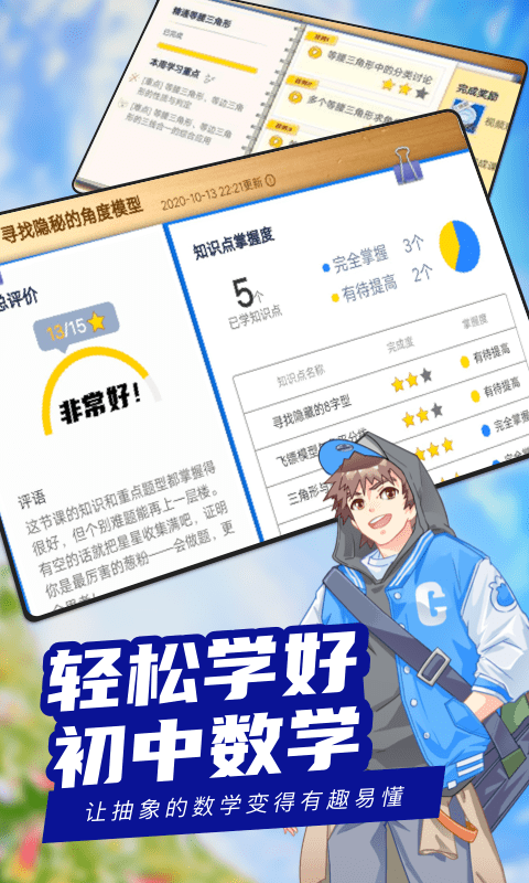 次元二中截图0