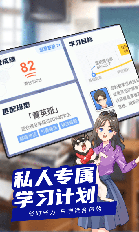 次元二中截图1
