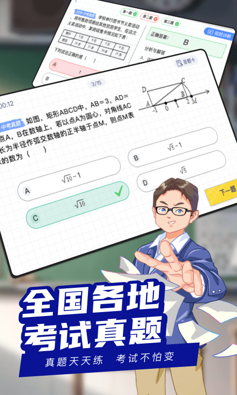 次元二中截图2
