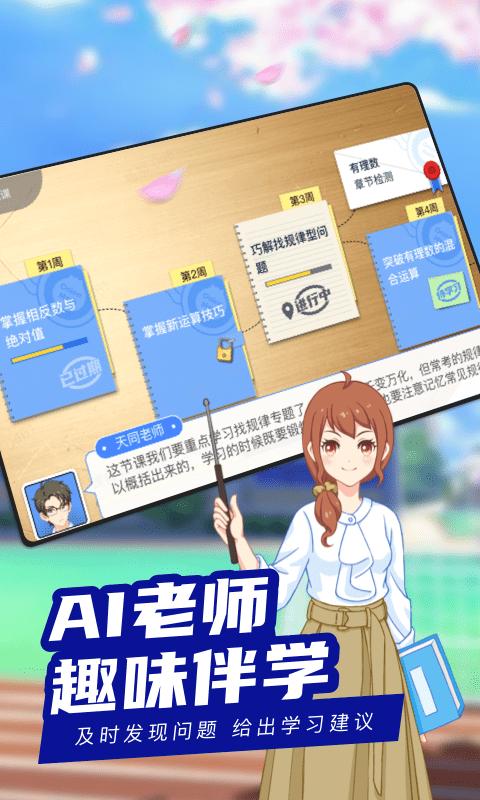 次元二中截图3