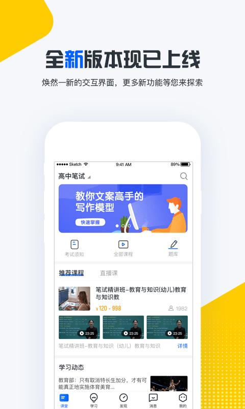 才士网校截图0
