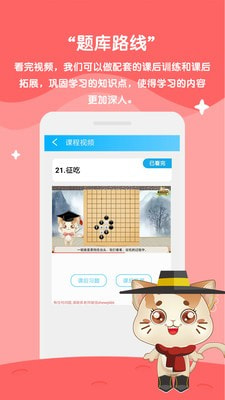 一起学围棋截图2