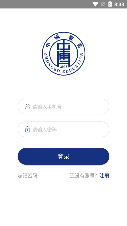 中博教育截图0