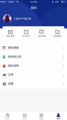 中博教育截图3