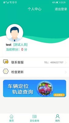 货运无忧截图3