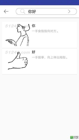 爱手语截图3