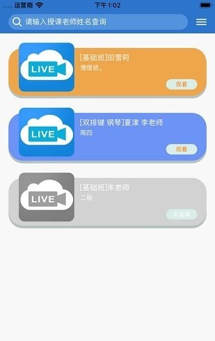 晓雯音乐截图1