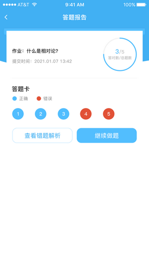 大东方教育截图1