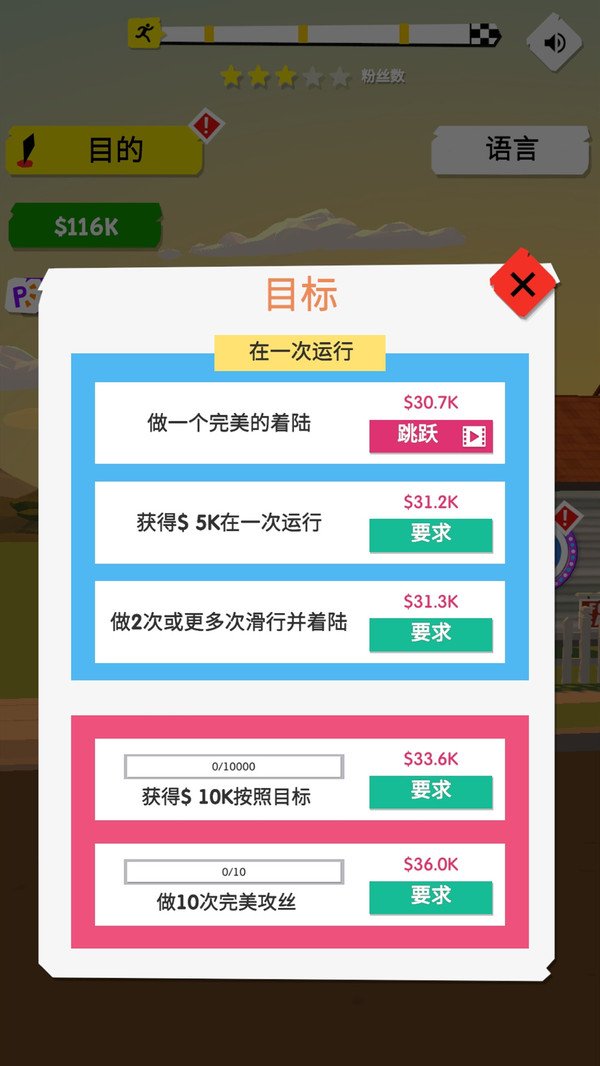 小姐姐翻滚吧截图2