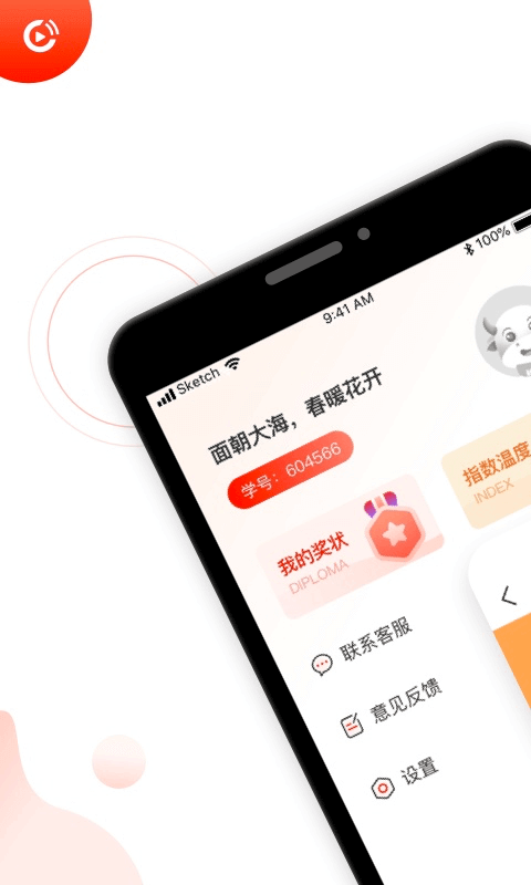 启牛学堂截图0