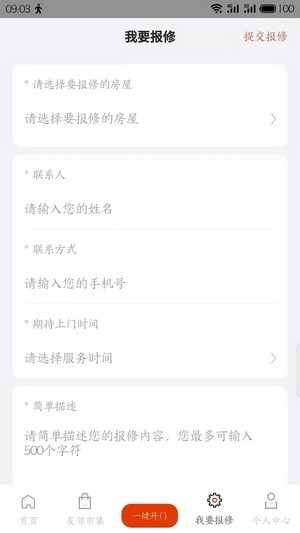 吉社区截图1