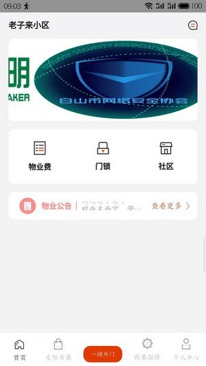 吉社区截图3