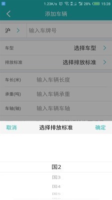 斯菲尔物流截图1