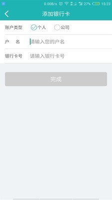 斯菲尔物流截图2