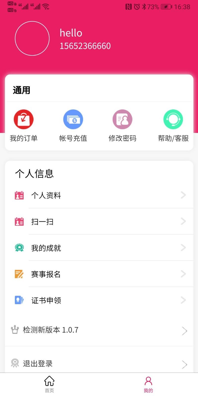 宠美会员截图0