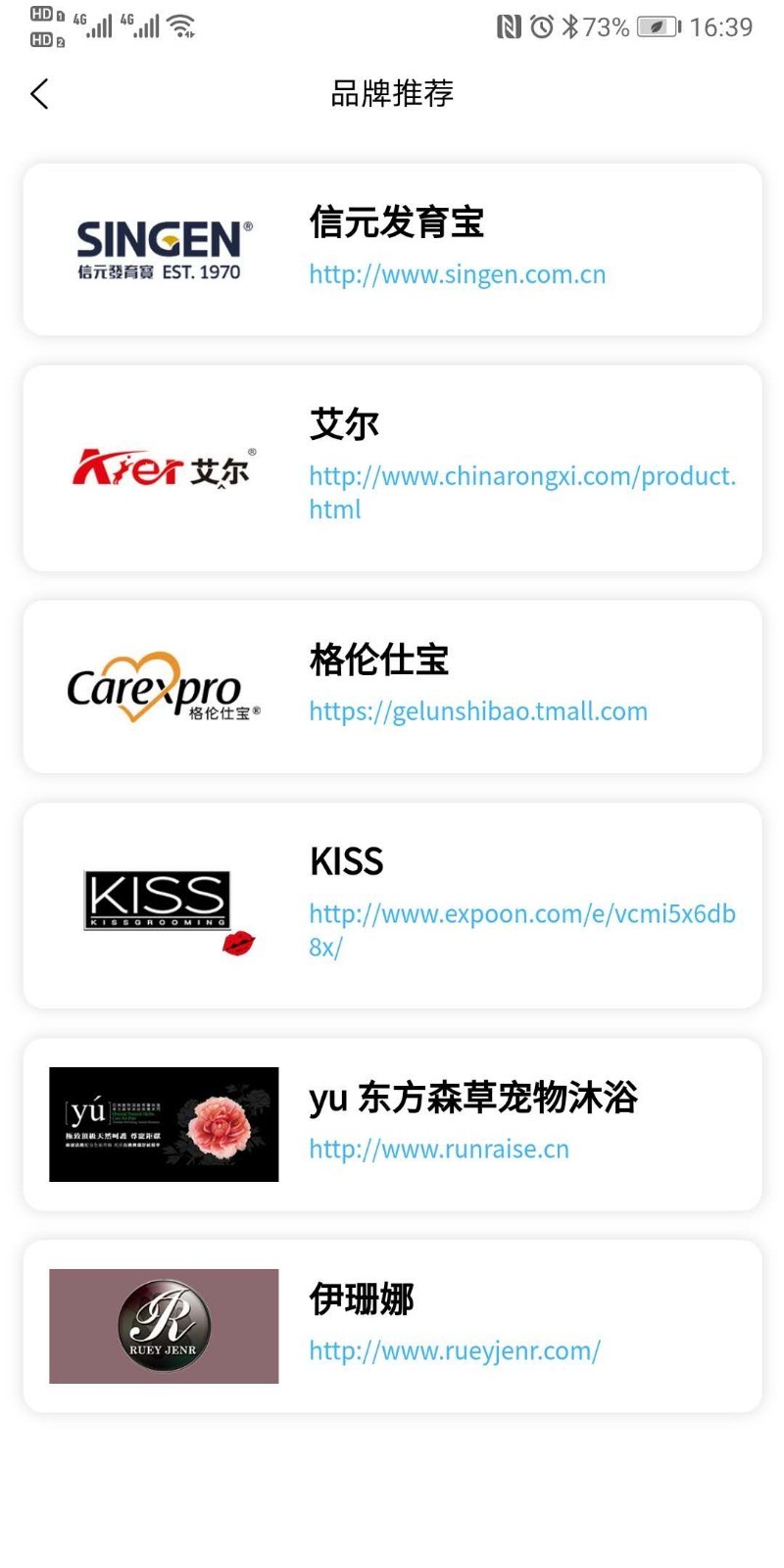 宠美会员截图3