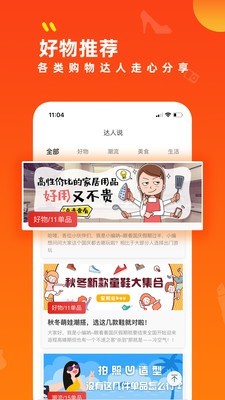 青岛社会课堂截图2