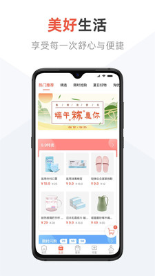 美好生活家园截图2