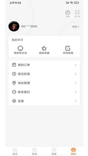 UU教育截图1