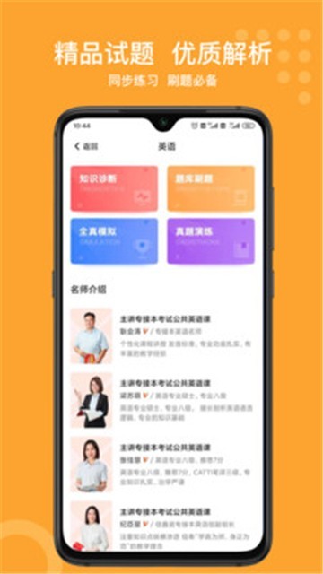 小佳题库截图3